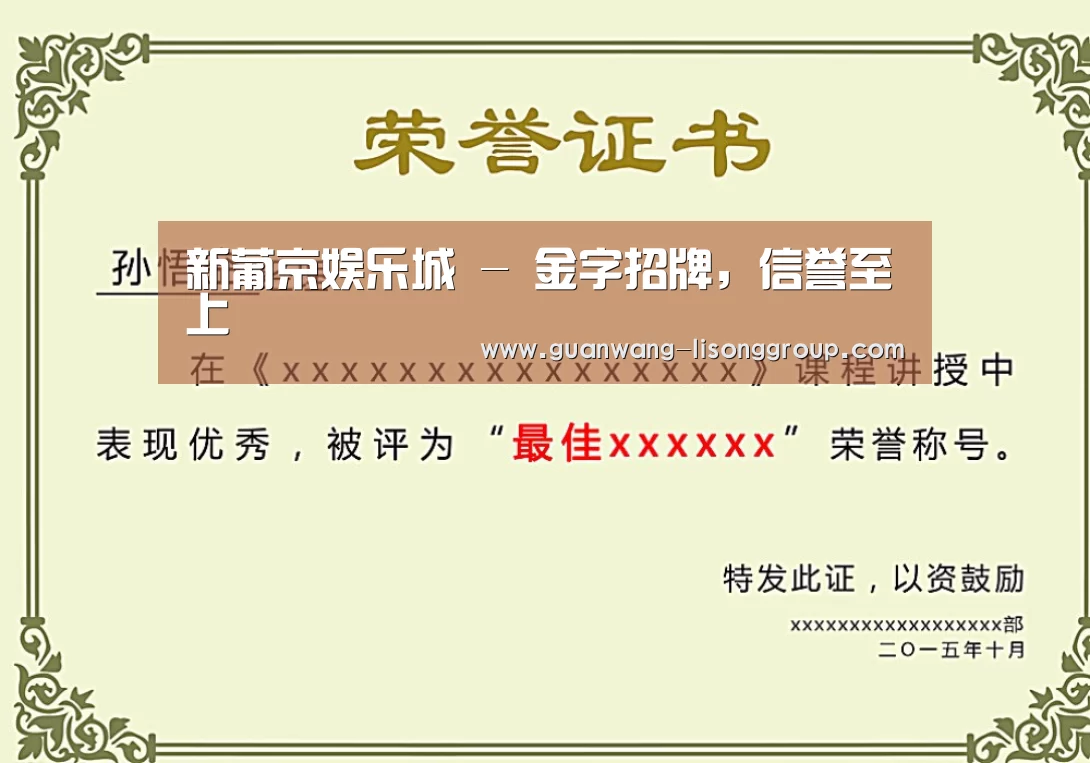 荣誉证书一