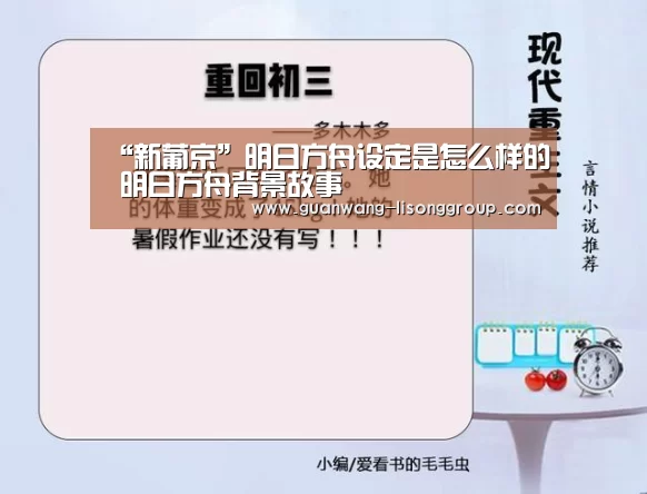 新葡京