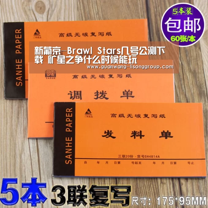 新葡京-Brawl Stars几号公测下载 矿星之争什么时候能玩(图3) 新葡京