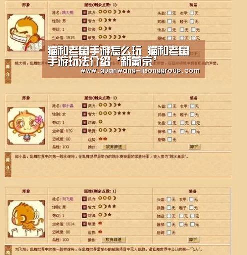 猫和老鼠手游怎么玩 猫和老鼠手游玩法介绍‘新葡京’(图2) 新葡京
