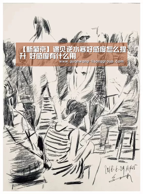 新葡京