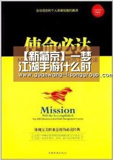 【新葡京】一梦江湖手游什么时候公测 一梦江湖手游公测时间