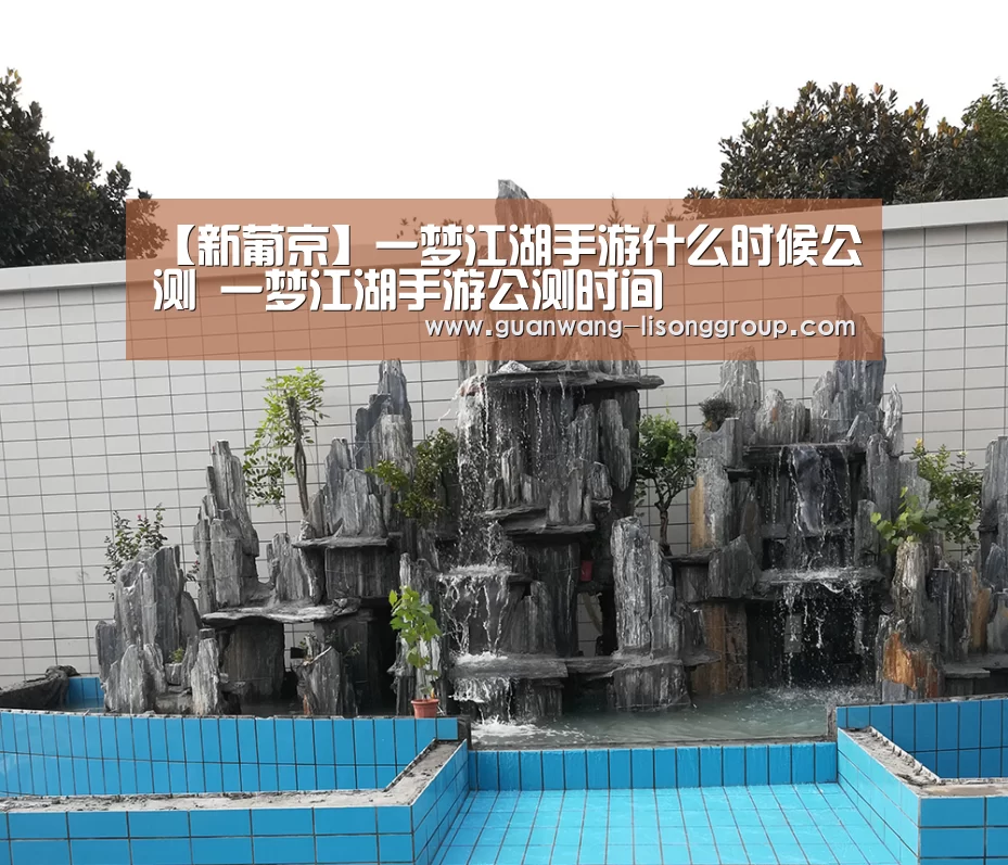 新葡京